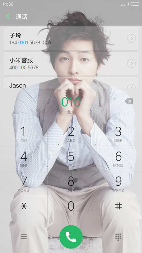 宋仲基欧巴 screenshot