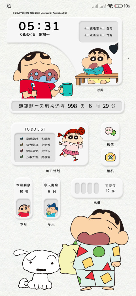 蜡笔小新 春日彩虹 screenshot