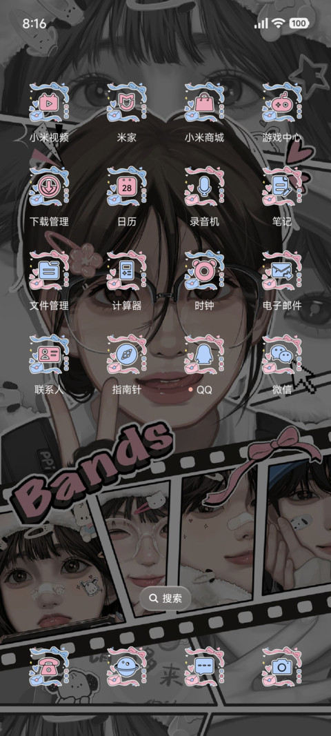 情书里的LOVE screenshot