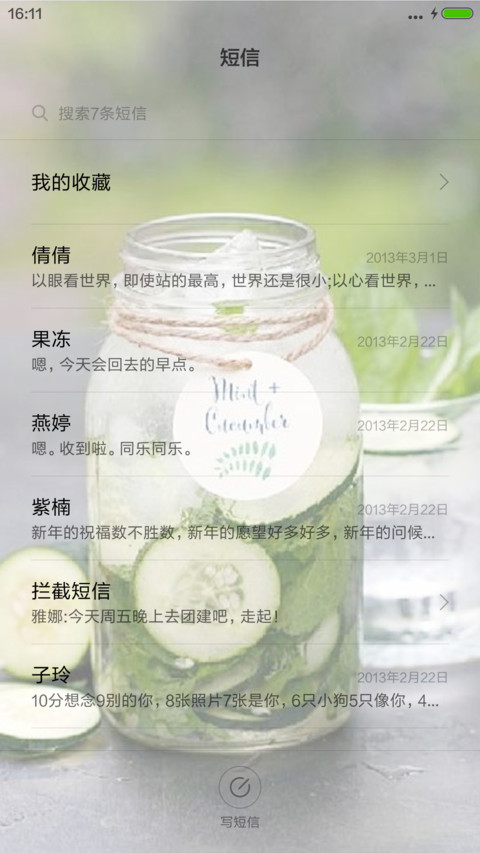 【清新】一瓶果酒Ⅱ screenshot