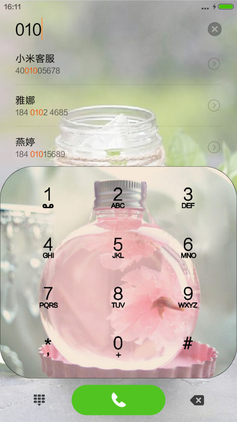 【清新】一瓶果酒Ⅱ screenshot
