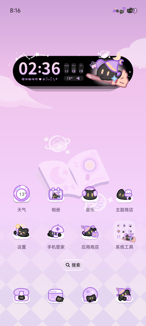 魔法小黑猫 screenshot