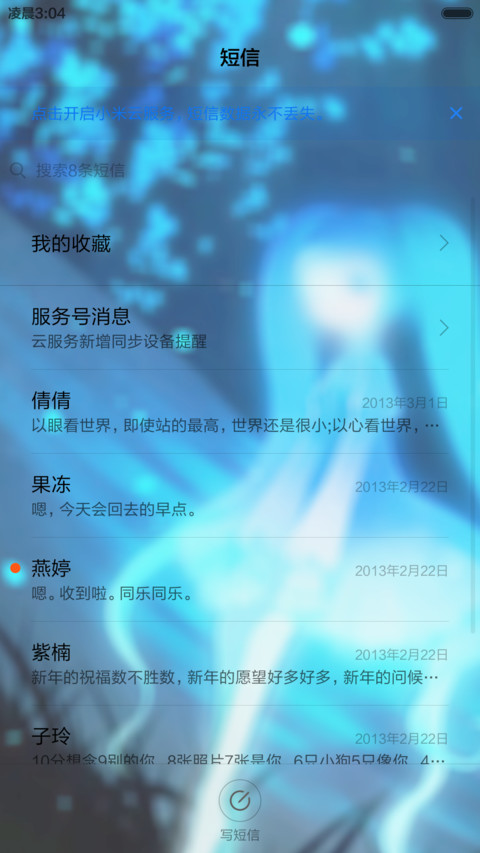 守护の发光小翅膀（好评抽红包） screenshot