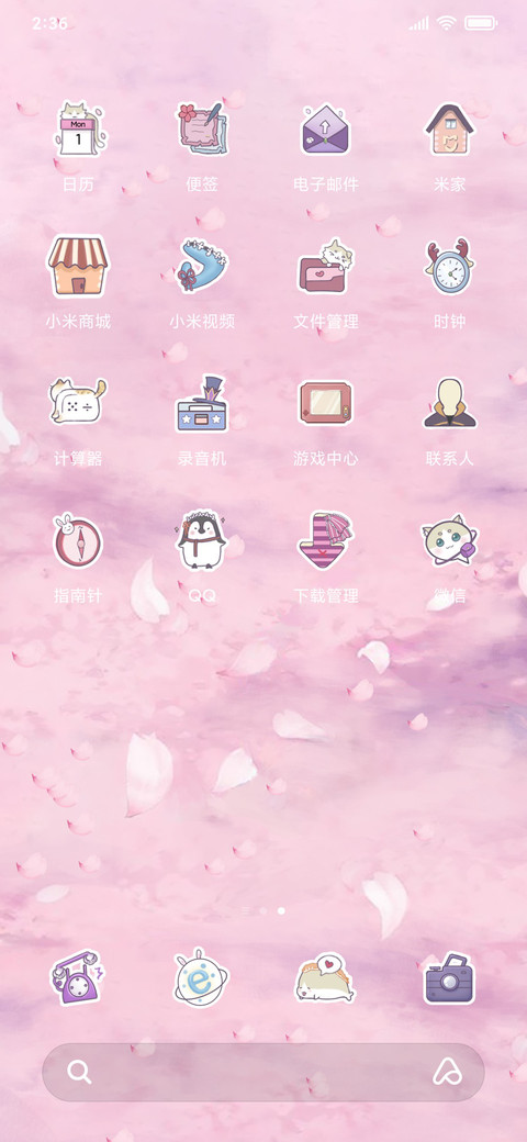 樱落时光 screenshot