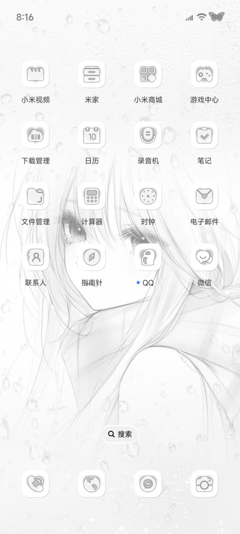雨落之前告别 screenshot