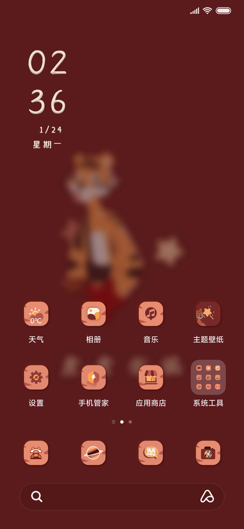 功夫老虎 screenshot