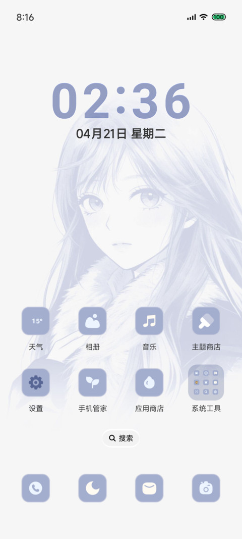 重力光栅 遇见你 screenshot