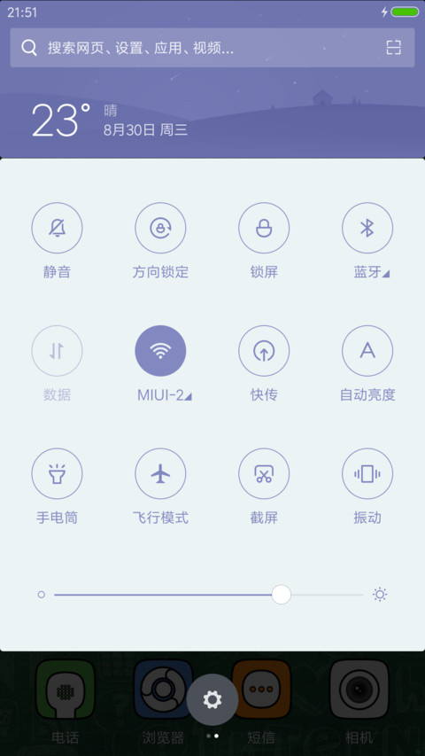 鹿晗去上学 screenshot