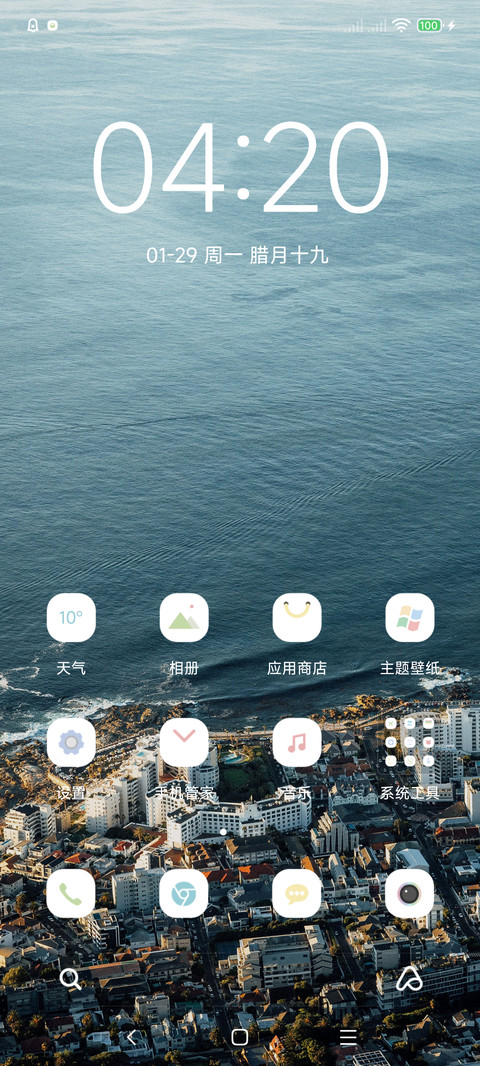 海景 screenshot