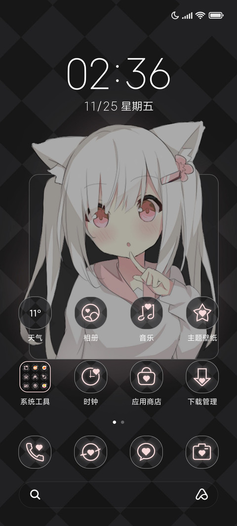 猫猫女孩 screenshot