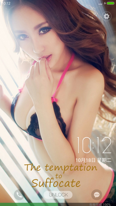 窒息诱惑 screenshot
