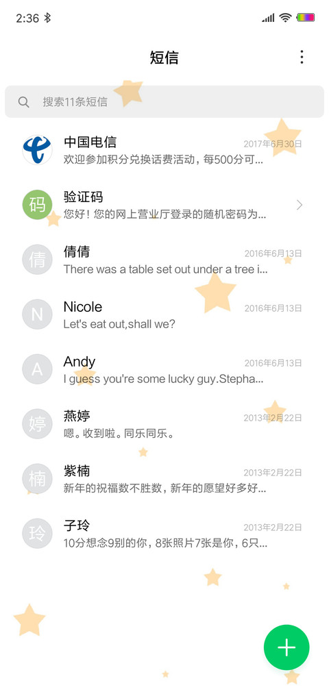 小星星 screenshot