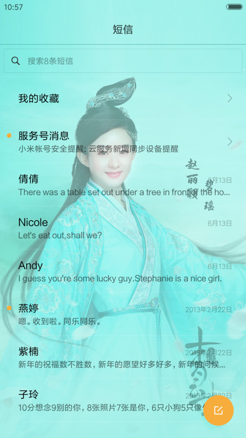 赵丽颖+动态花瓣【诛仙青云志】 screenshot
