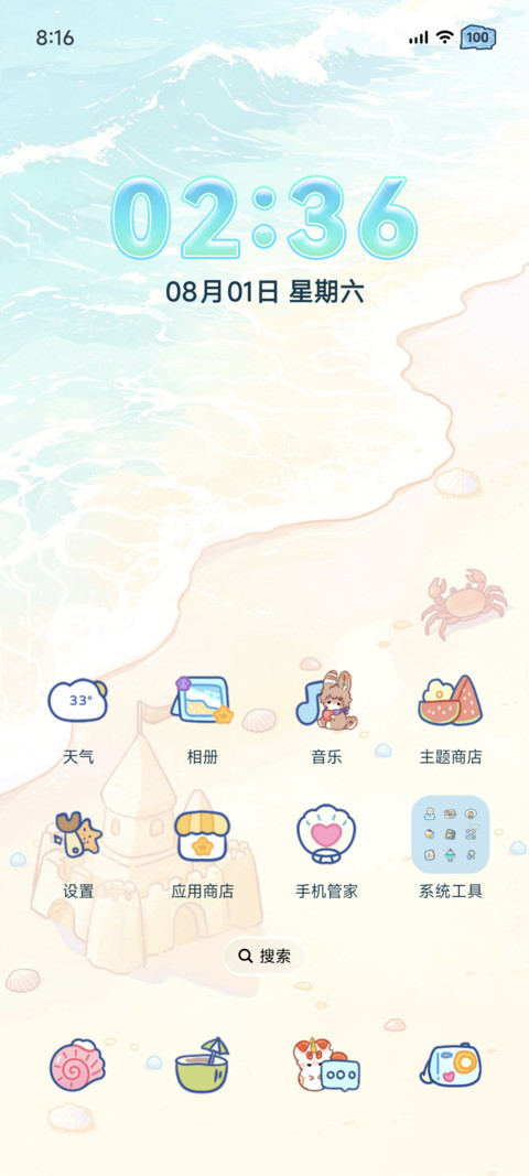 有兽焉 海岛特调 screenshot