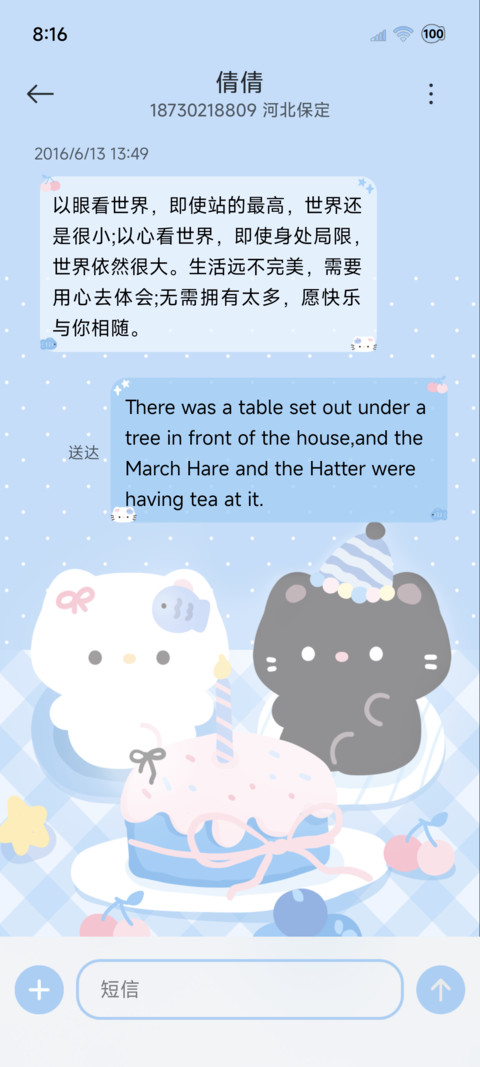 蓝色系清爽猫猫情侣 screenshot
