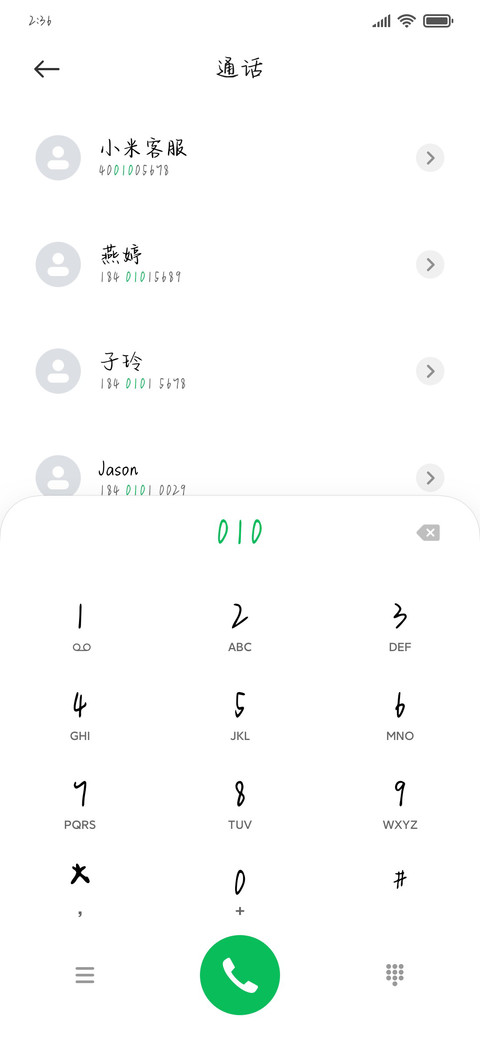 微醺电车驶进夏天 screenshot