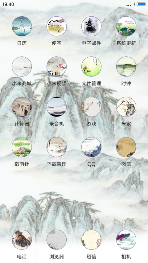 诗意山峦 screenshot