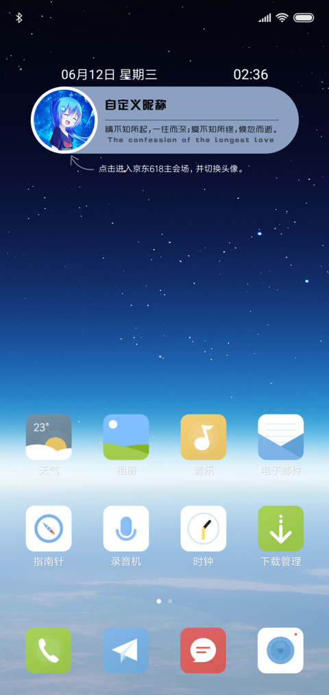 静谧 screenshot