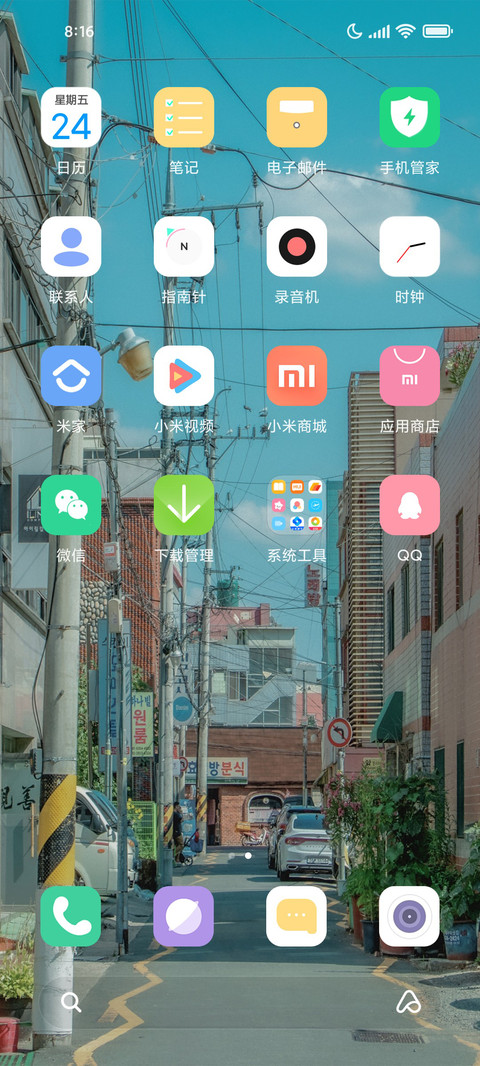 日系小巷 screenshot