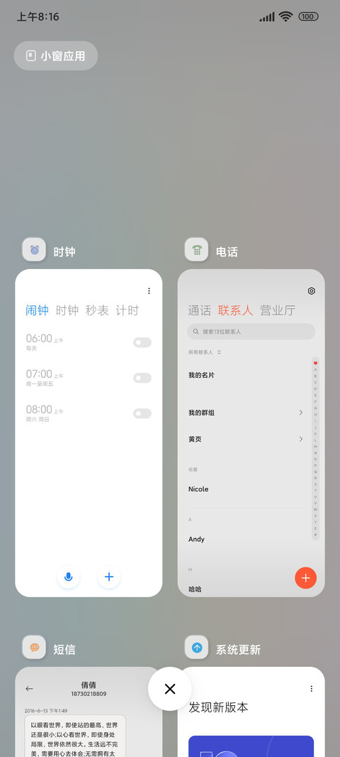 清新时光 新拟态 screenshot