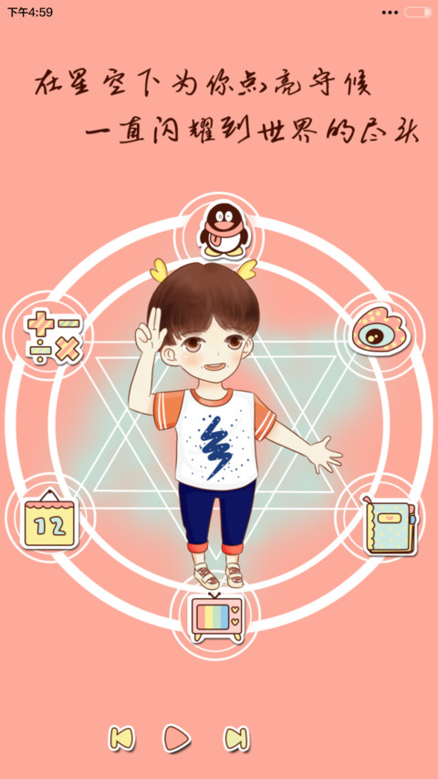 TFboy之为梦想时刻准备着（iOS解锁+多锁屏+音乐界面+自由桌面） screenshot