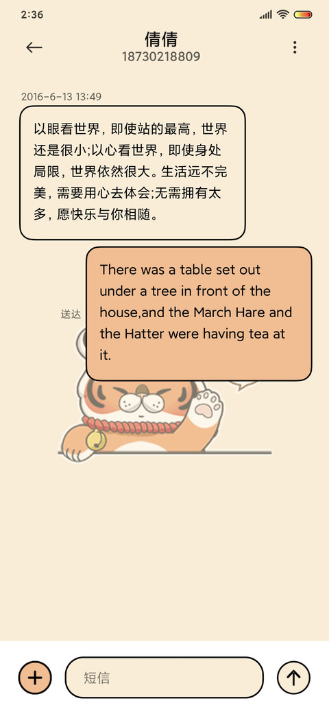 组件 虎布虎 screenshot