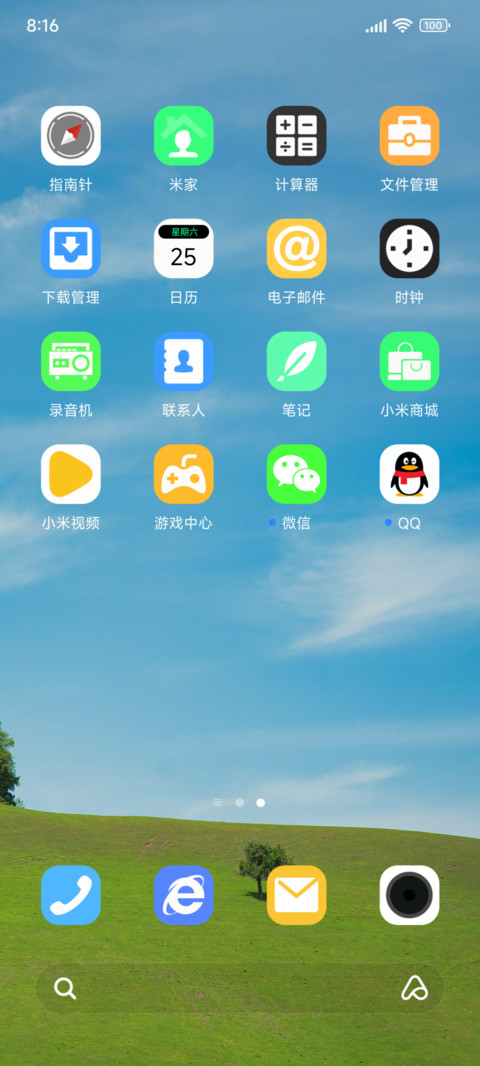 小确幸 screenshot