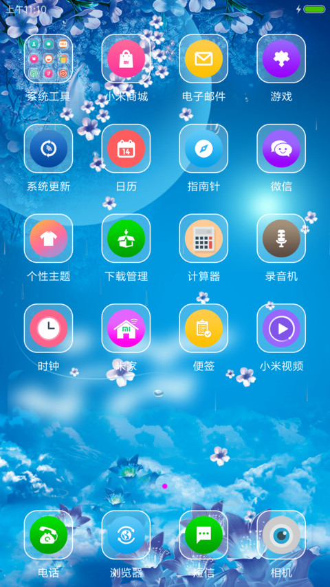 海上生明月 screenshot