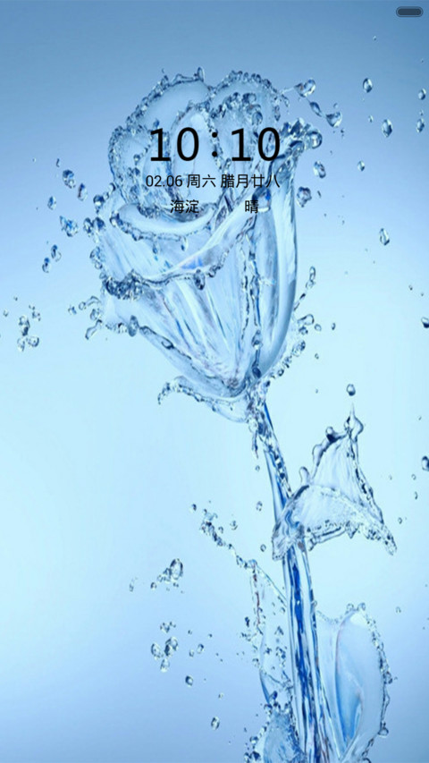晶莹水珠 screenshot
