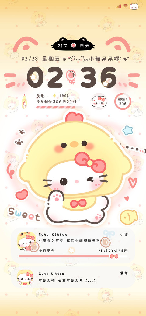 可爱萌萌小鸡猫 screenshot