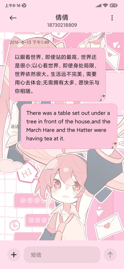 粉色音遇 双屏切换 screenshot