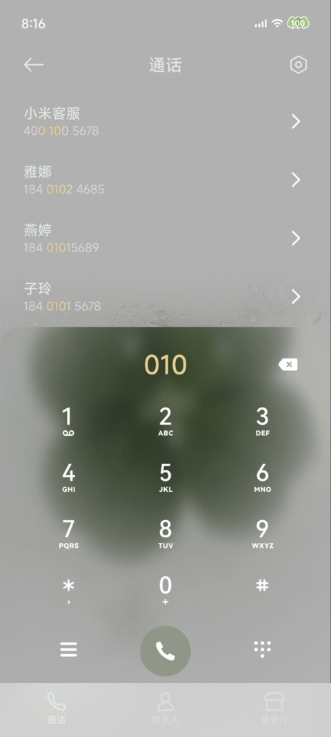 恋与四叶草 screenshot
