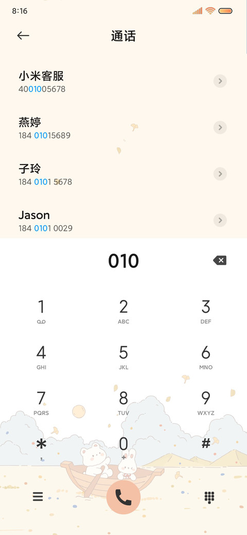 童话森林 治愈 screenshot