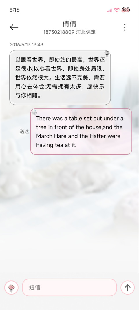 清透 蓝色梦境小猫 screenshot