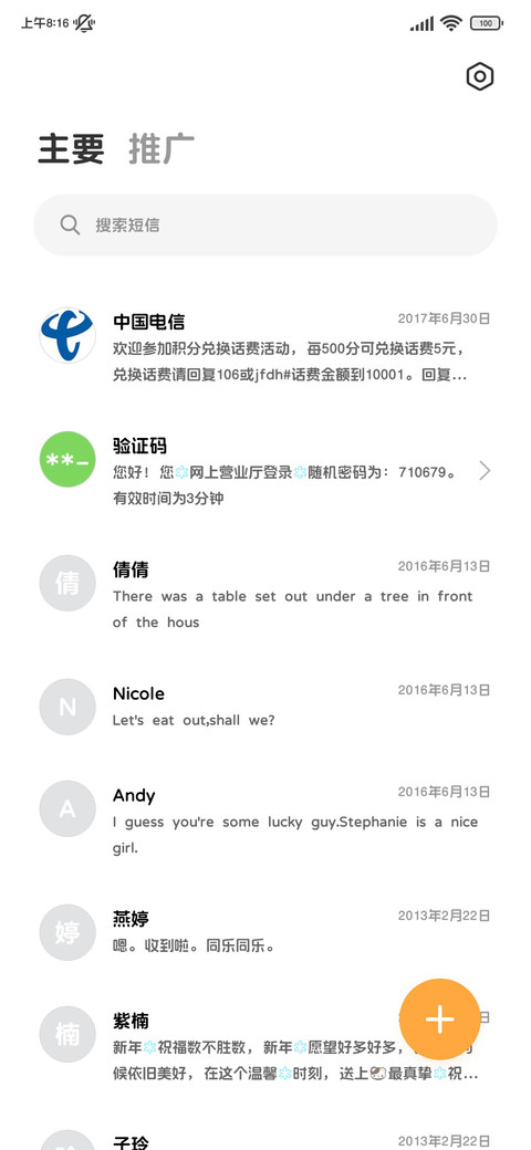 冬天的秘密我和你 screenshot