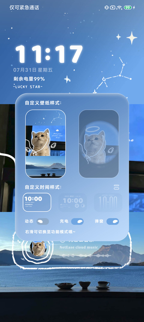 猫屿音序 screenshot