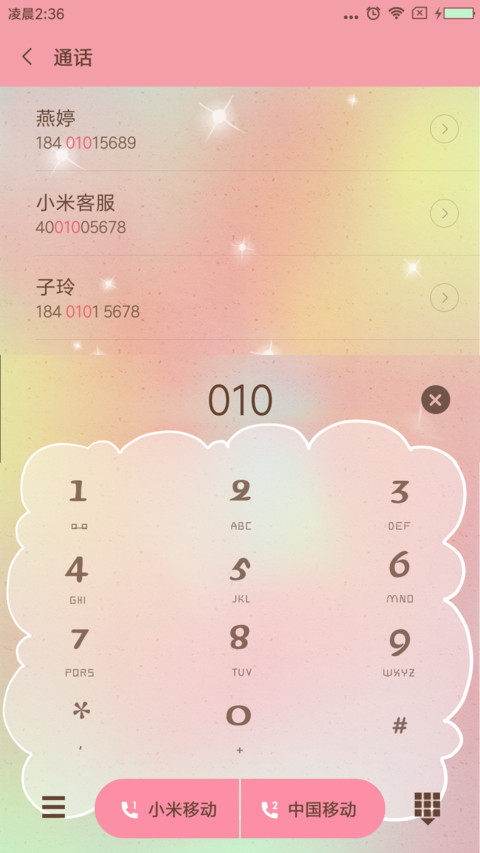Q版欢乐颂小可爱 screenshot