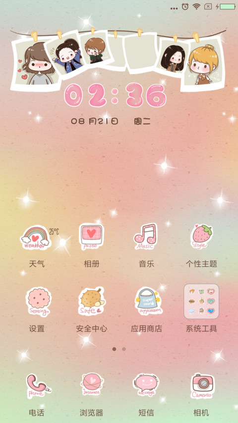 Q版欢乐颂小可爱 screenshot