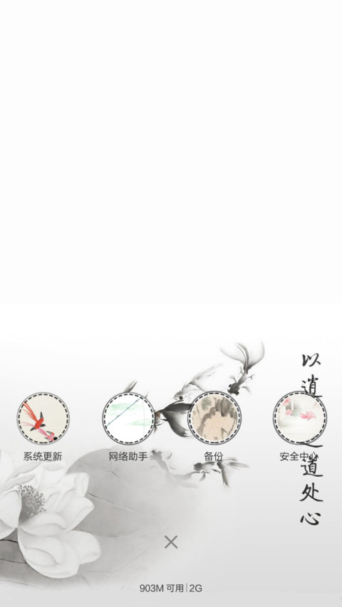 傲梅（花瓣动态效果+全图标） screenshot