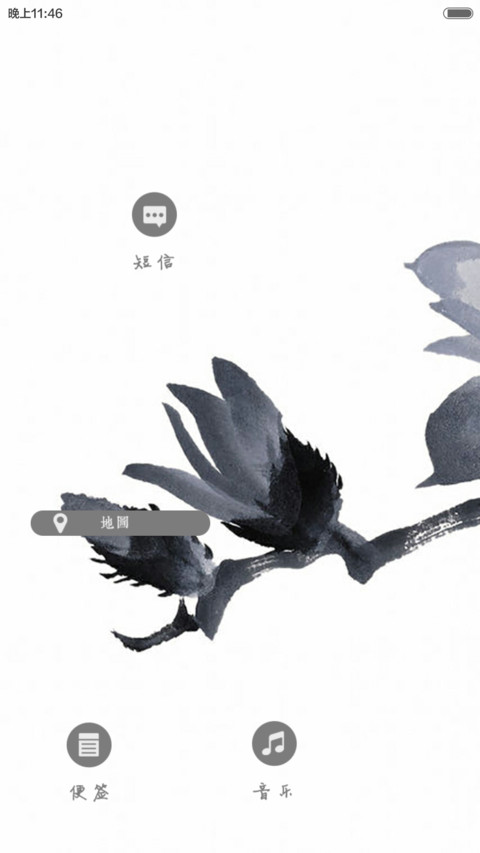 傲梅（花瓣动态效果+全图标） screenshot