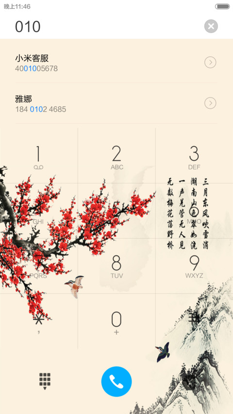 傲梅（花瓣动态效果+全图标） screenshot