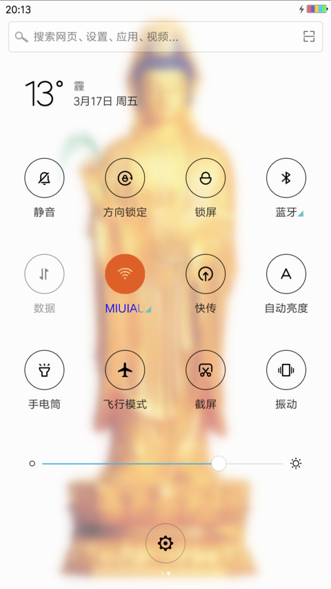 大慈大悲观世音  screenshot