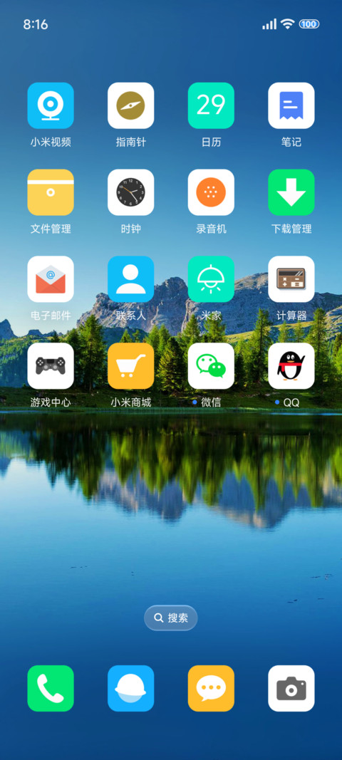简约山峰 多壁纸 screenshot