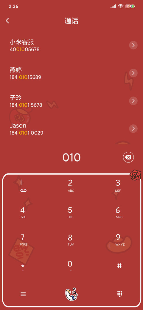 新年女孩 screenshot