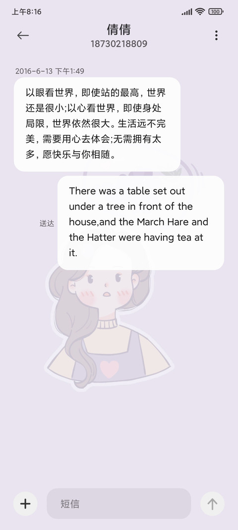 葡萄味 screenshot