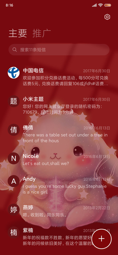 光影星灯钱兔似锦 screenshot