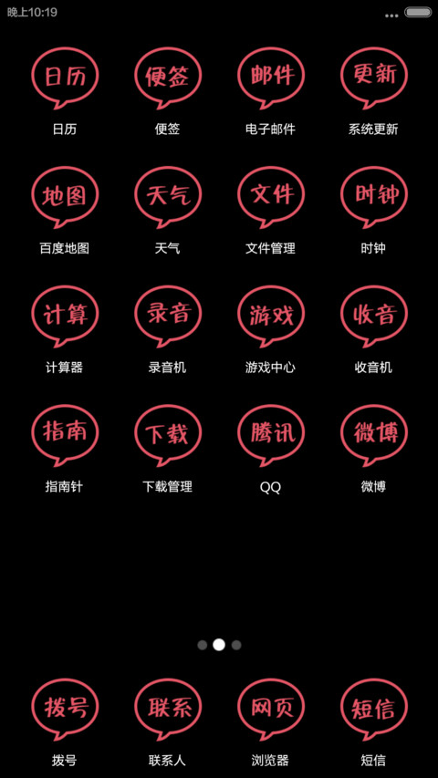 三月不减肥，六月徒伤悲 screenshot