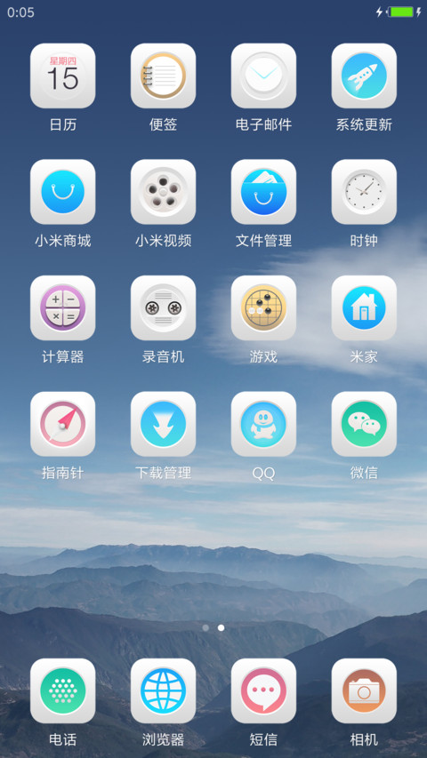 净白 screenshot
