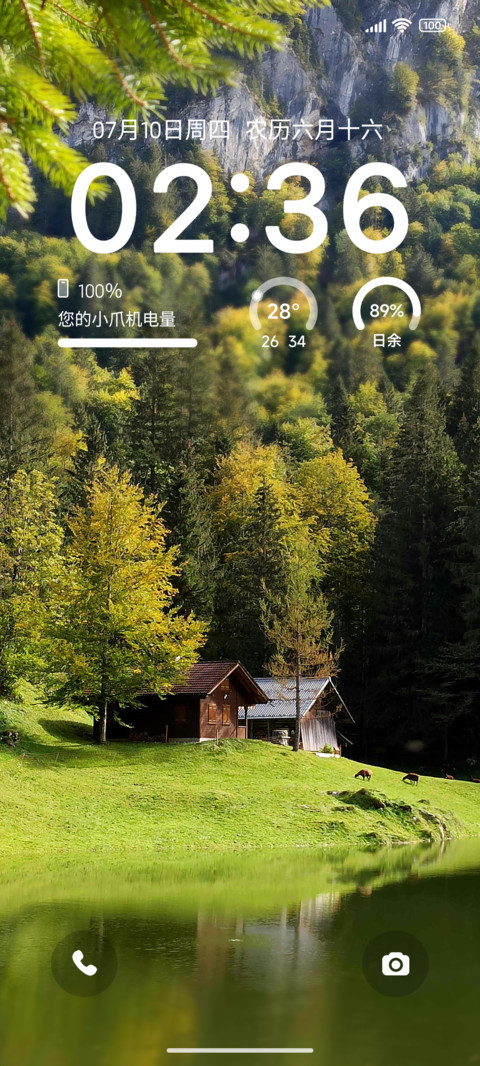 清新田园绿居 screenshot