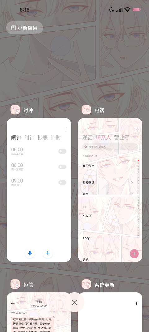 是喜欢的少年吖 screenshot